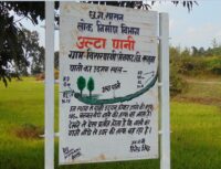 Places to visit in Mainpat,
Ulta Pani - Birsapani